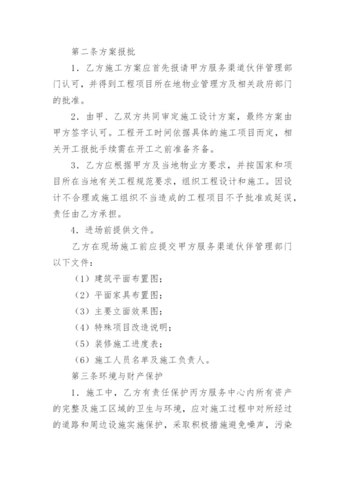 装修施工合同简单版.docx