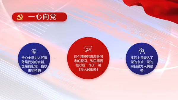 加强党风廉政建设年终工作总结PPT