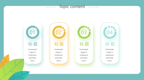 简约大学生就业规划动态PPT模板