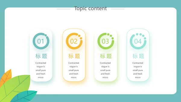 简约大学生就业规划动态PPT模板