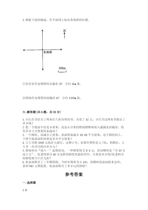 小升初数学期末测试卷精选答案.docx