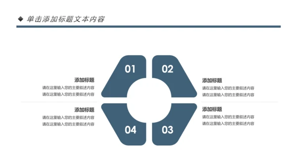 大国工匠精神技工匠人匠心技师PPT模板