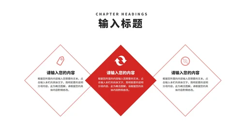 红色奢华鎏金舞者女神节快乐节日汇报PPT模板