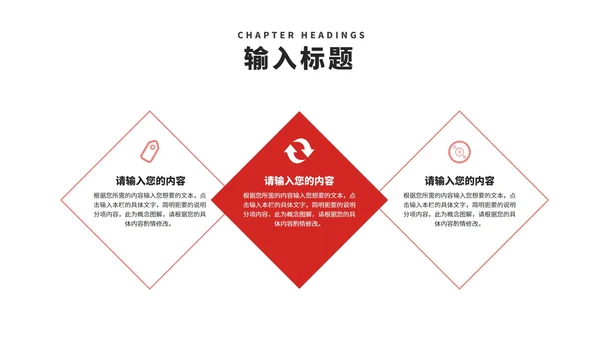 红色奢华鎏金舞者女神节快乐节日汇报PPT模板