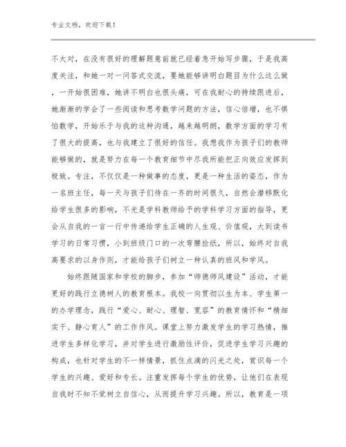 四有教师心得体会范文22篇合辑.docx