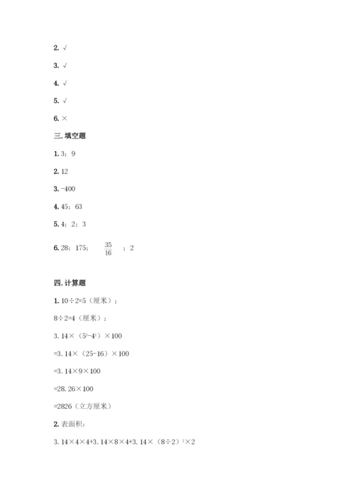 人教版六年级下册数学期末测试卷-精品(典型题)-(2).docx