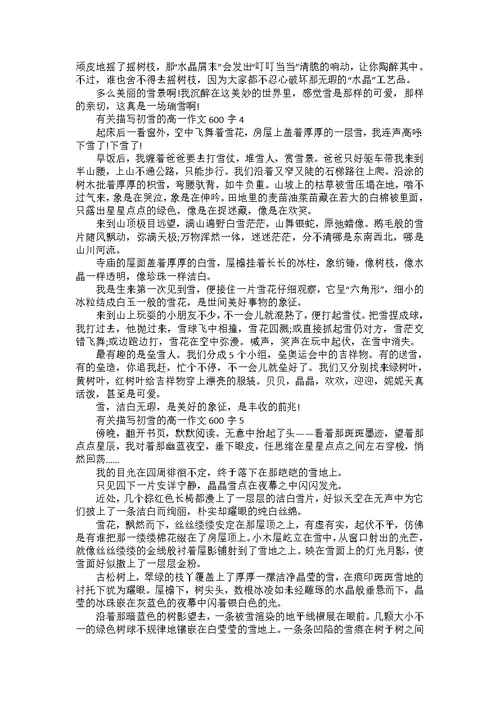 2022以风筝为话题的高一作文600字