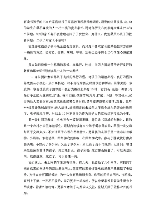 学生初中毕业致辞