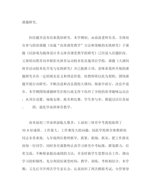 精编之关于体育创新教学年终总结范文.docx