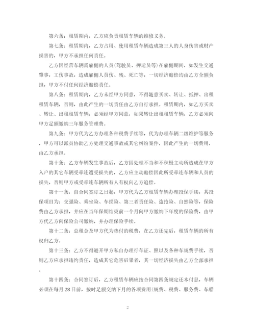 2023年货车融资租赁合同范本.docx