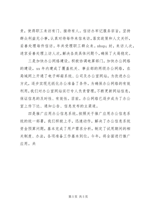 怎样写年度工作计划.docx