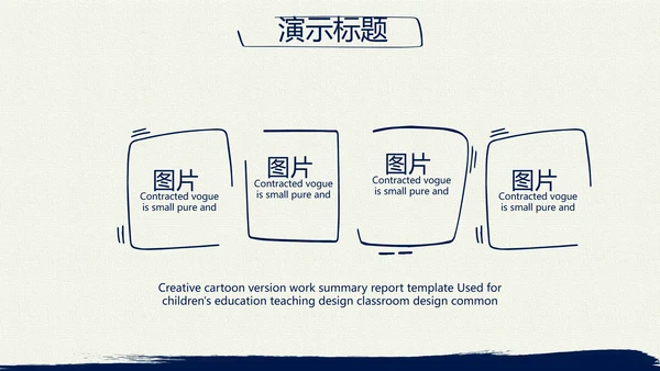 蓝色简约年终总结汇报演讲PPT