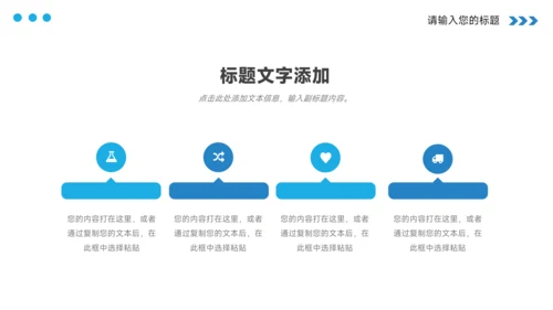 蓝色简洁大气公司宣传策划PPT模板