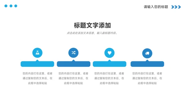 蓝色简洁大气公司宣传策划PPT模板