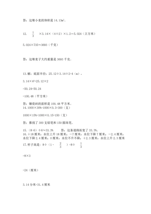 小升初数学应用题50道及1套完整答案.docx