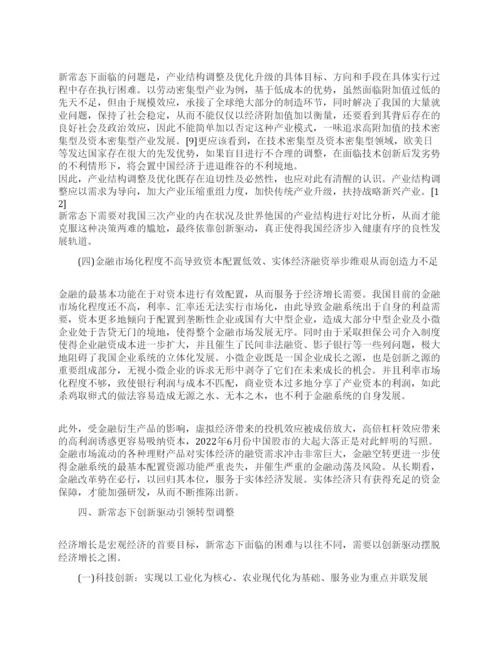 有关于中国经济论文代发表.docx