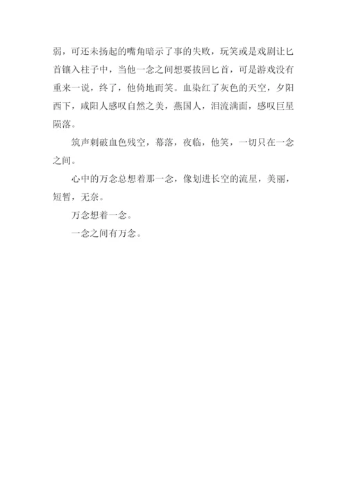 一念之间作文600字.docx