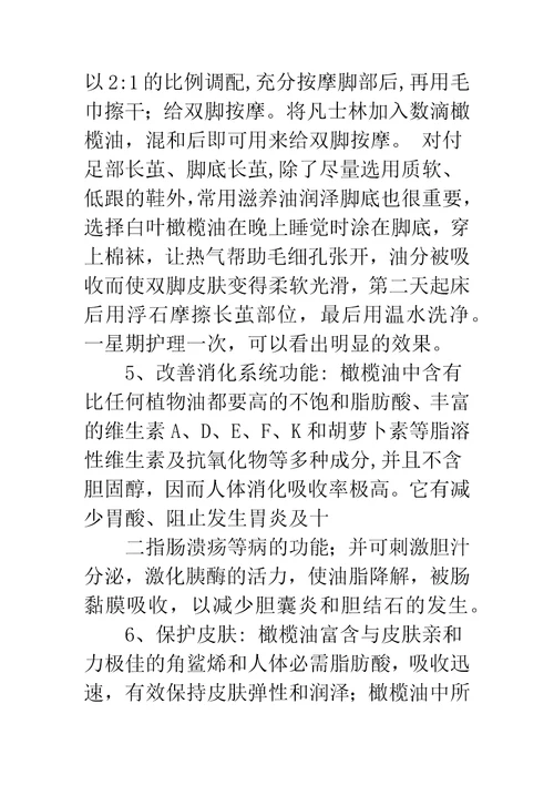 护肤橄榄油怎么使用