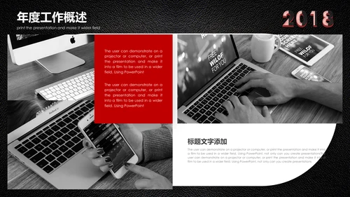 会议记录开会笔计通用PPT