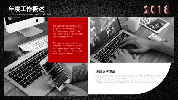 会议记录开会笔计通用PPT