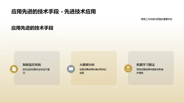 轨道交通优化策略
