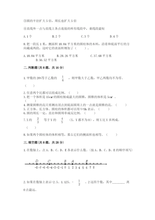 北师大版小学六年级下册数学期末综合素养测试卷含答案【夺分金卷】.docx