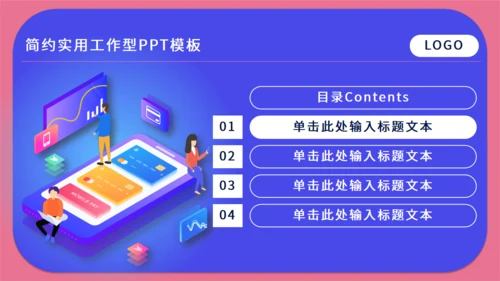移动互联网手机APP通用PPT模板