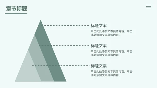 绿色几何大气活动策划PPT模板
