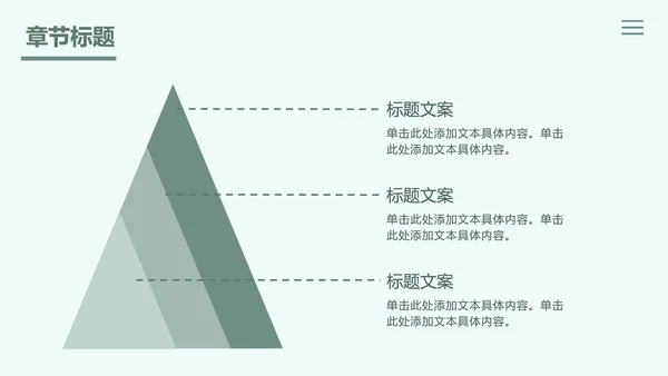 绿色几何大气活动策划PPT模板