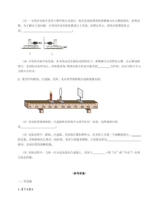 广东广州市广大附中物理八年级下册期末考试专题测试练习题（含答案详解）.docx