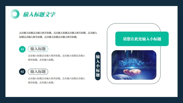 商务科技风项目商业计划书通用PPT模板