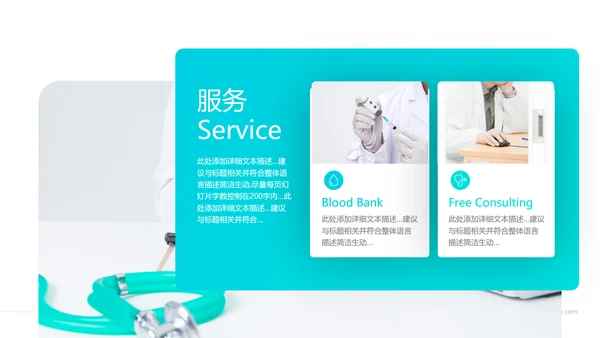 精美欧美风医疗医学工作汇报医院宣传PPT模板