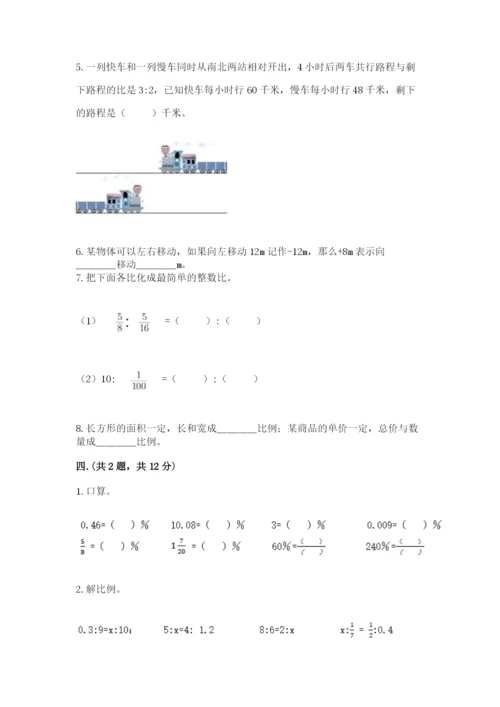 成都外国语学校小升初数学试卷带答案（最新）.docx