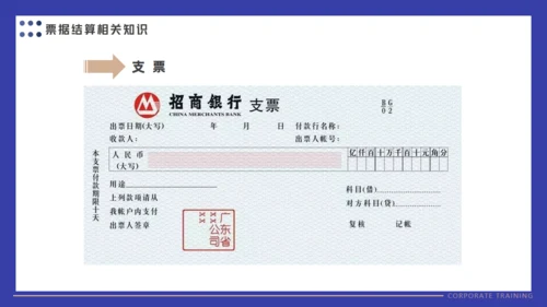 会计财务审计公司财税基础知识培训通用PPT课件模板