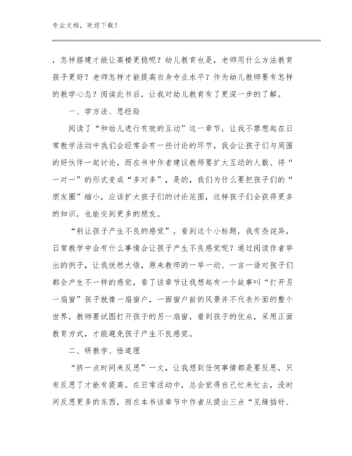 幼儿教师心得体会优选例文26篇文档选编.docx