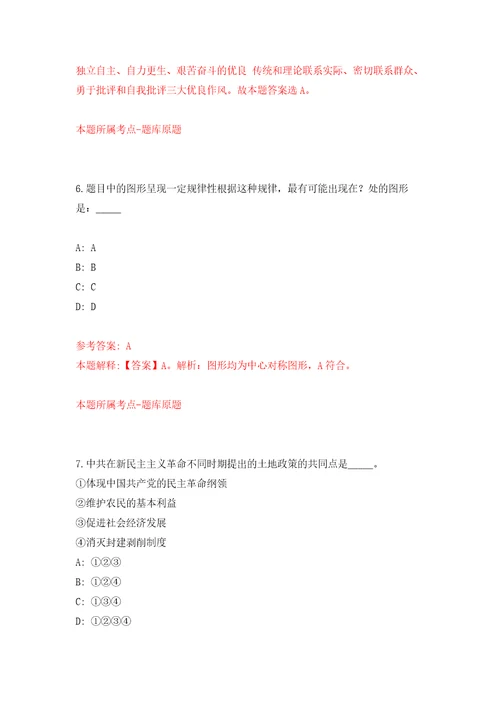 2022年湖北荆州监利市事业单位人才引进63人模拟考核试卷含答案4