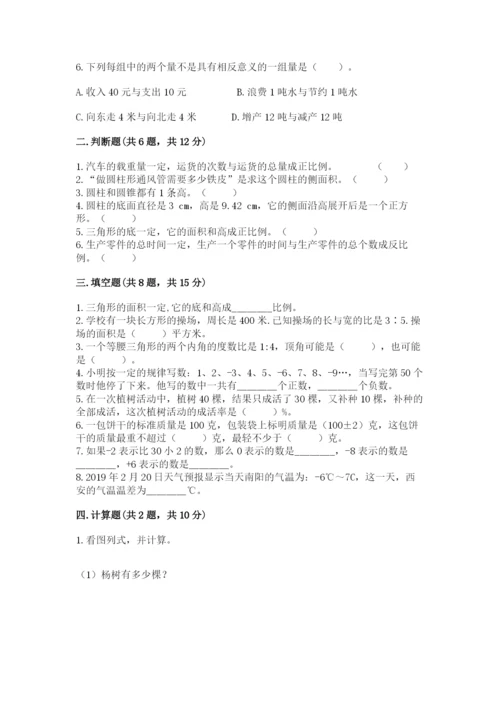 萝北县六年级下册数学期末测试卷加精品答案.docx