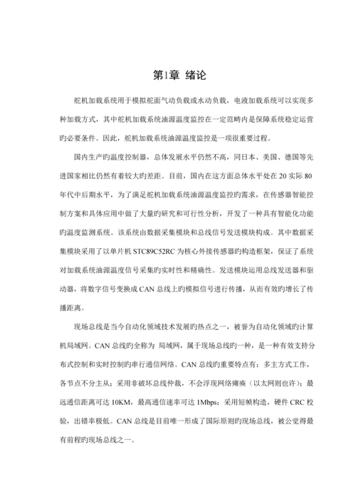 工业控制网络优质课程设计.docx