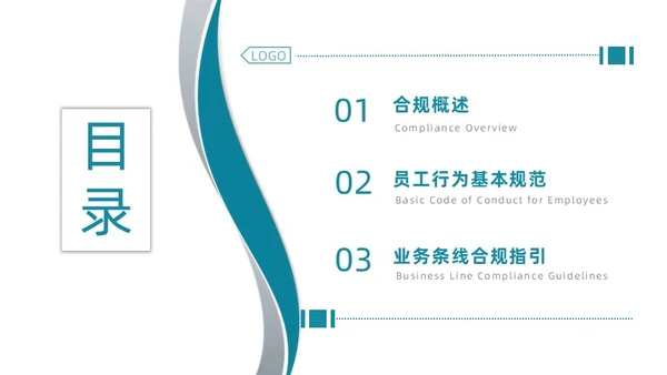 绿色简约商务企业合规管理PPT合规培训