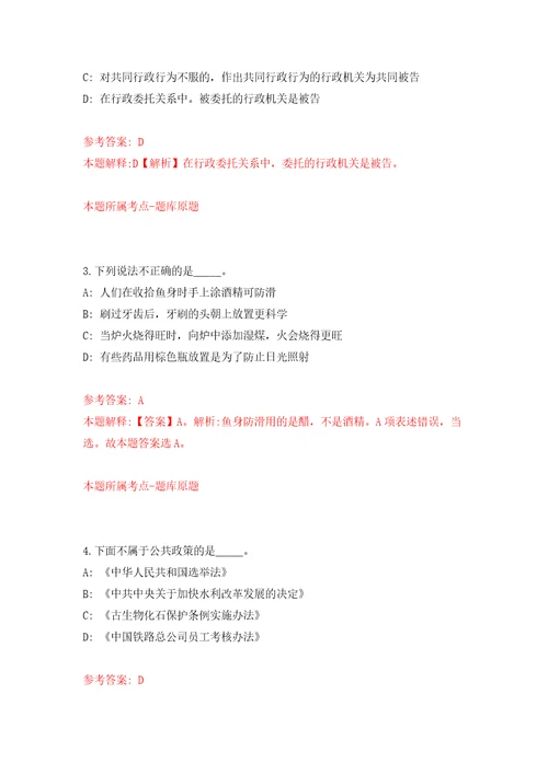 2021年12月2021年安徽安庆市民政局所属殡葬管理所招录劳务派遣工作人员5人模拟考核试卷7