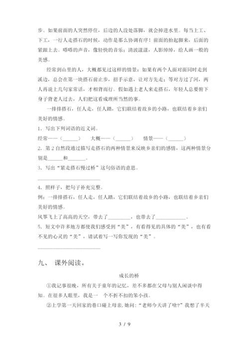 小学五年级下册语文期末试卷(完整版).docx