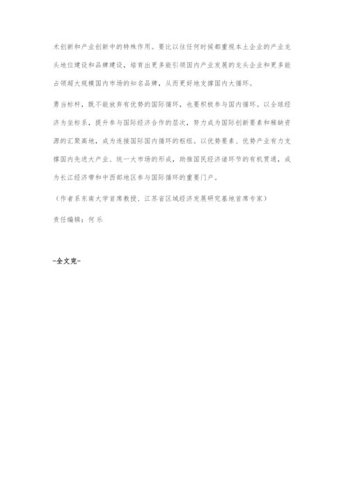 以强大的创新能力支撑构建新发展格局.docx