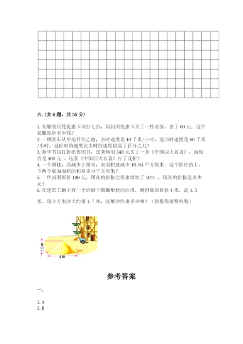 海南省【小升初】2023年小升初数学试卷学生专用.docx