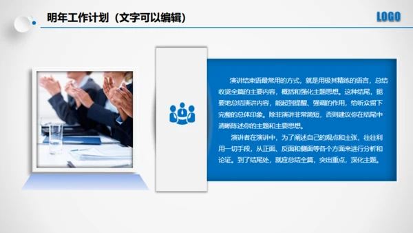 点击滑动蓝色大气立体年度总结通用PPT模板