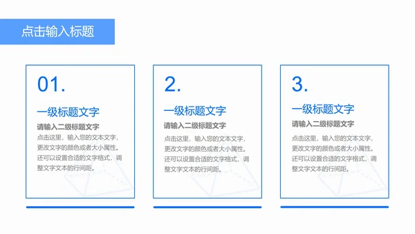 商用年终总结ppt模板