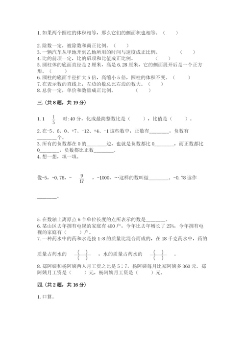 浙江省【小升初】2023年小升初数学试卷精品（考试直接用）.docx