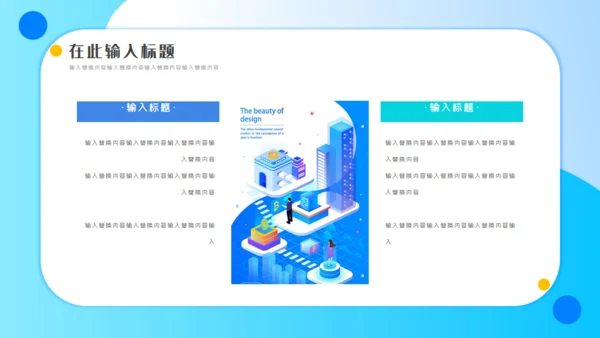 2.5D立体商务风服务礼仪培训通用PPT模板