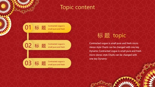 红色传统喜庆工作总结汇报动态PPT
