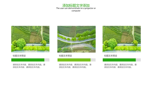绿色唯美新农村建设乡村旅游宣传PPT模板