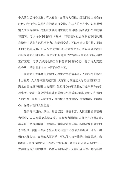 读幼儿园心理学教育学心得5篇.docx
